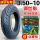 	lốp xe máy honda airblade	 Jinyu Tyre 3.00/3.50/300-10 xe máy xe điện lốp không săm lốp 350-10 mua lốp xe điện	 	lốp xe máy leo núi	