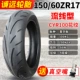 Jinyu Tyre 100/110/120/130/140/150/160/60/70/80/90-17 máy hút bụi xe máy lốp xe đạp điện lốp xe máy chống đinh
