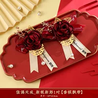 Цзя Дайан Тянчэн