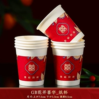 [Обновлять гуще] Hua Bai HI Hearment_ 100 бумажных стаканчиков