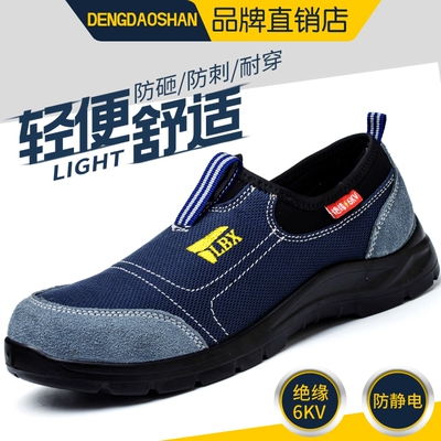 Labor protection shoes for men with steel toe and steel plate, anti-smash and anti-puncture electrician insulation, anti-static construction site ultra-light soft-soled work shoes