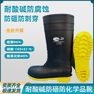 Ủng chống va đập, chống đâm thủng, chống axit và kiềm, chống axit, chống kiềm, ủng chống hóa chất, giày nước, ủng đi mưa, giày cao su, bảo hiểm lao động hóa chất và bông giày ủng cao su