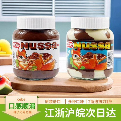 Новый немецкий Shibao Wabelnut jazelnut Chocolate Cocoa Sauce Sauce Milk Завтрак Тост шоколадный соус 400 г для шпателя нож