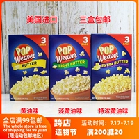 Popweaver Microwave Popcorn American Paeve Microcomio