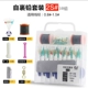 Self -volume set 2s номер