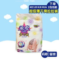 Tã quần siêu mỏng M22 L20 XL18 Xx16 siêu mỏng tã dán huggies size m