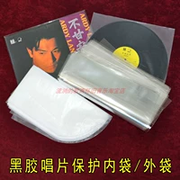 Сумка для виниловой записи LP 12 -килограмма виниловой крышки внутренней пакет с антистатической защитной крышкой открывается, чтобы приклеить пластиковый пакет