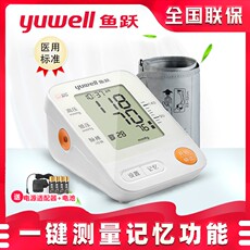 Электронный тонометр 鱼跃电子血压计ye670a 老人家用上臂式 全自动测量血压仪器测压仪