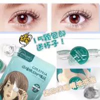 Ni ông chủ 萱 蜜 瞳 瞳 瞳 giải pháp chăm sóc mắt làm sạch mắt bảo vệ giác mạc để giảm mệt mỏi duy nhất kem chống nhăn vùng mắt