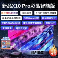 Новый продукт x10 Pro Caijing Intelligent Edition