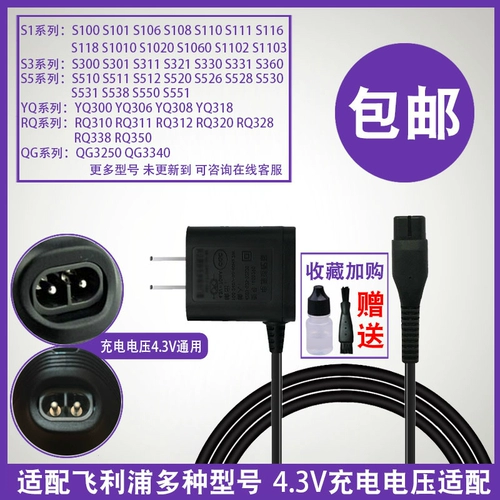 Бритва Philips зарядное устройство S510 S511 S512 S520 S526 S528 USB Universal