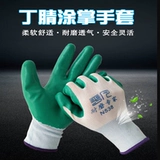 N538 Износ -устойчивый эксперт Tingyu Rubber Work Work страховка.