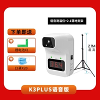 K3-plus Voice Edition+Floor Branch