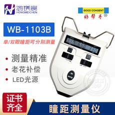 Другие основные диагностические приборы 好帮手瞳距仪眼镜店验光设备仪器瞳距测量仪尺pd仪测瞳距仪器包邮