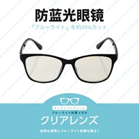 Японские очки, игровой защитный легкий и тонкий антирадиационный ноутбук подходящий для игр