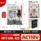 MY4N-GS  AC110V