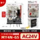 MY4N-GS AC24V