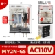MY2N-GS  AC110V