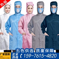 Áo khoác trùm đầu chống tĩnh điện quần áo dài chống bụi xanh trắng xưởng thực phẩm quần áo bảo hộ lao động không bụi nam nữ xưởng điện tử