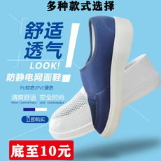 Защитная обувь