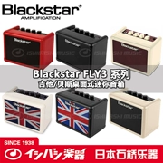 Blackstar Black Star FLY 3 Series Máy tính để bàn Mini Guitar Bass mới không có Power Stone Bridge - Loa loa