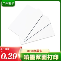 PVC White Card IC Pating Can Print IC White Card Ingjet Print
