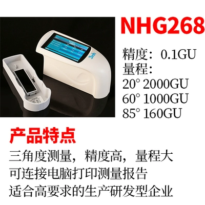 Máy đo độ bóng 3nh Sanenchi NHG268/YG Quang kế đá sơn ba góc HG60S/YG máy đo độ nhám bề mặt kim loại máy đo độ bóng bề mặt Máy đo độ bóng