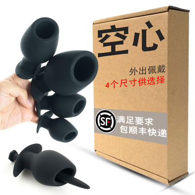 情趣性成人用品中空肛塞后庭男用外出女用肛门塞菊花空心长期佩戴-淘宝网 情趣性成人用品中空肛塞后庭男用外出女用肛门塞菊花空心长期佩戴-淘宝网
