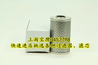 Гидравлический масляный фильтр Argo Yage P3.0712-00, S2.1033-01, P3071200, S2103301