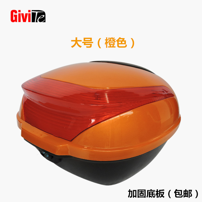 Reinforced Large Orange (For Reinforced Base)Givite motorcycle Tail box trunk currency Extra large thickening Double button Electric vehicle Battery Tail box hold-all
