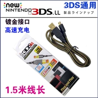 Sản phẩm tuyệt vời ban đầu Cáp sạc 3DS 3DSLL MỚI 3DS Bộ sạc USB Cáp dữ liệu Tại chỗ - DS / 3DS kết hợp miếng decal