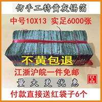 Жертва Жертва олова Попадает подлинная желтая пепельная имитация