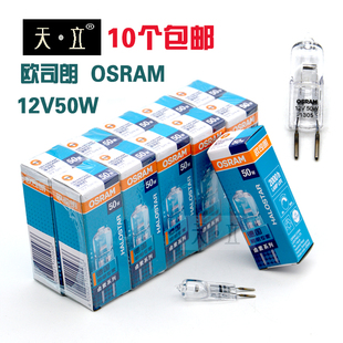 Комплексное оборудование, лампа, лампочка, 12v, 50W, 10 шт