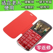 Tang Wei T919 màn hình lớn nhân vật lớn loa lớn điện thoại di động dài chờ một nút mở khóa điện thoại di động viễn thông di động - Điện thoại di động
