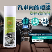 Xinyi Автомобильный интерьер матовый матовый реконструкция пластика и цветовые спрей для пополнения сами -каптентной кожи
