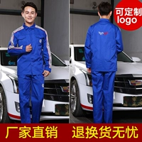 Thượng Hải SAIC Volkswagen 4S cửa hàng dụng cụ quần áo phù hợp với nam giới sau bán hàng dịch vụ sửa chữa ô tô dịch vụ sửa chữa mùa thu áo thể thao