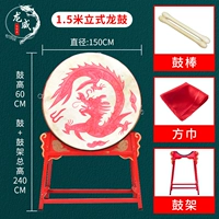 1 метр 5 Dragon Drum+Вертикальный шельф+[барабанная палка]