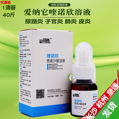 宠 Nuoxin Dog Dog Cat Pets анти -инфляторные препараты собака пневмонит Интеллект.