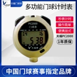 Дверные мяч Watch Tianfu PC2000 Hanging Writer Time Packag