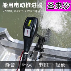 Забортный 圣来汐船用静音电动推进器12v有刷马达塑料船支架螺旋桨外机挂机