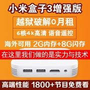 Xiaomi kê kê hộp 3 phiên bản nâng cao 2G hộp phát HD TV ở nước ngoài