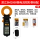 Đồng hồ đo dòng điện rò rỉ kỹ thuật số Binjiang BM2060 chính hãng 20mA ~ 60A phát hiện rò rỉ
