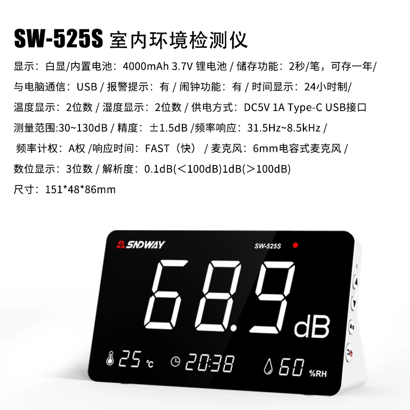 Shendawei SW525S Máy Tính Để Bàn Đa Năng Máy Đo Tiếng Ồn Máy Đo Nhiệt Độ Và Độ Ẩm Decibel Máy Đo Tiếng Ồn Môi Trường Máy Đo Thời Gian Thử Nghiệm dụng cụ đo độ ồn Máy đo độ ồn