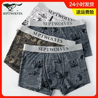 Septwolves, шелковые трусы, летние тонкие дышащие штаны
