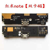 Оригинальная Redmi Note Hail Вставьте небольшую доску [двойная карта 4G