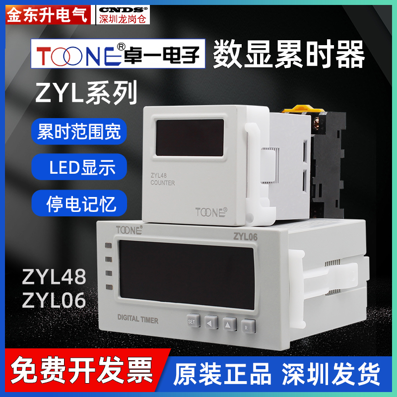 ZHUO YI  ȣ  ZYL06 TIMEER ZYL48 | TIME  ġ | DHC6J-L 220V