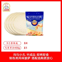9 -толстый торт*4+marri -la 450g