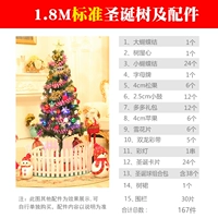 Ограждение, 1.8м, 30 штук