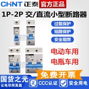 cb 3 pha 50a Xe điện Zhengtai DC Đường 12V24V48V60V120V 80A Công tắc không khí 100A125A aptomat chống giật cb ls