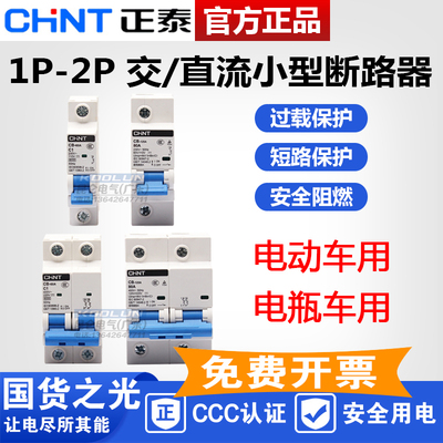cb 3 pha 50a Xe điện Zhengtai DC Đường 12V24V48V60V120V 80A Công tắc không khí 100A125A aptomat chống giật cb ls 